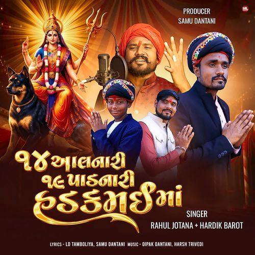 14 Aalnari 19 Padnari Hadakmai Maa