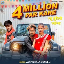 4 Million Par Kare
