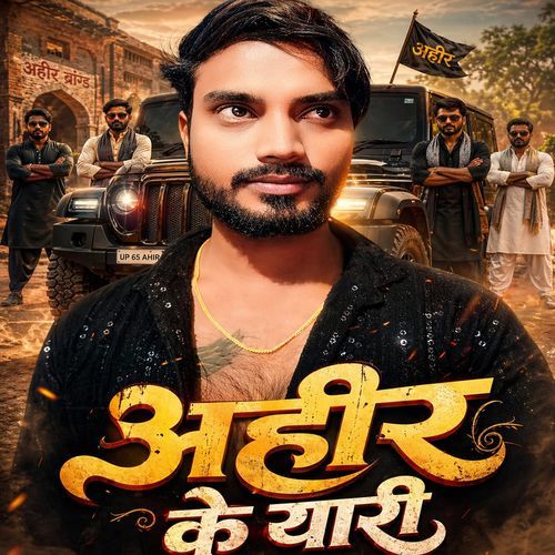 AHIR KE YARI