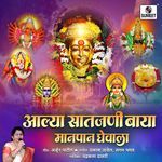 Aalya Saatjani Baya Manpaan Ghevala