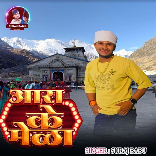 Aara Ke Mela