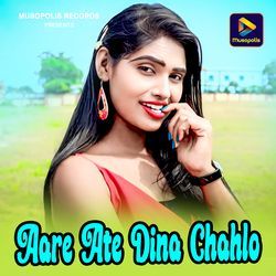Aare Ate Dina Chahlo