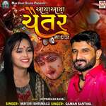 Aaya Aaya Chaitar Na Dada