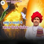 Abu Ra Pahado Me Mala Ferve Pankheru