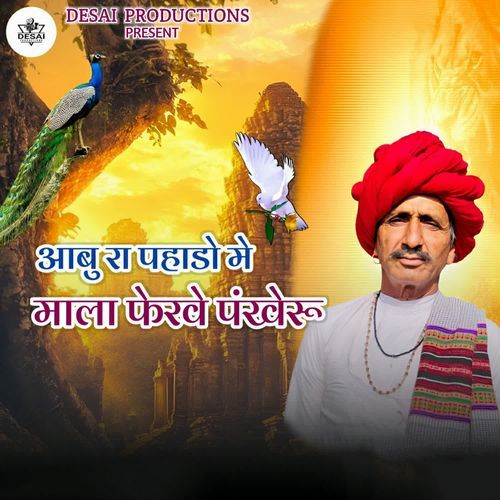 Abu Ra Pahado Me Mala Ferve Pankheru