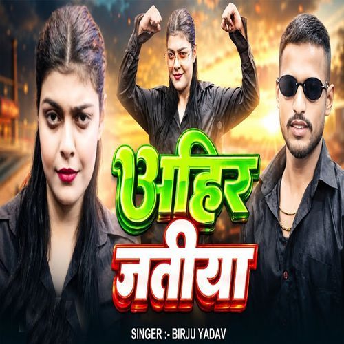 Ahir Jatiya