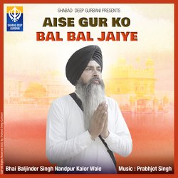 Aise Gur Ko Bal Bal Jaiye-PjxTeQdeQWU