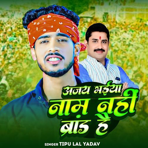 Ajay Bhaiya Name Nahi Brand Hai