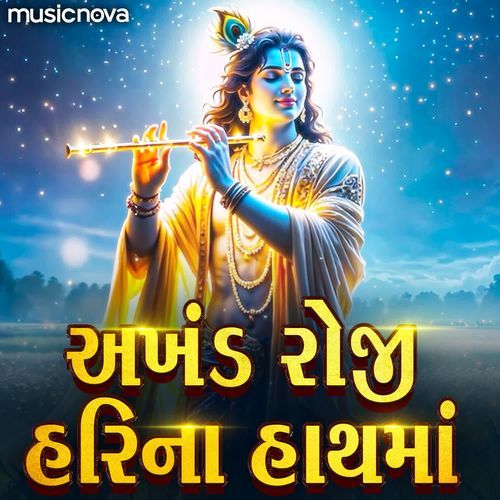 Akhand Roji Harina Hathma