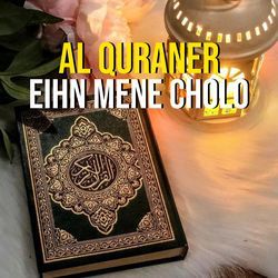 Al Quraner Eihn Mene Cholo