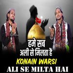Ali Se Milta Hai || Ali Moula || Konain Warsi || Ali Ali