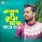 Allah Tumi Maf Kore Daw