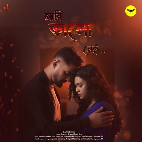 Ami Bhalo Nei