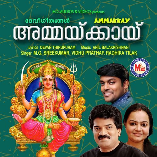 Ammakkay
