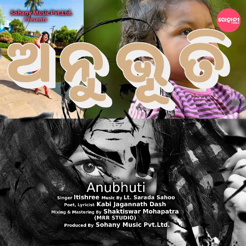 Anubhuti (Odia Classic Song)