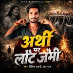 Arthi Par Laut Jaimi