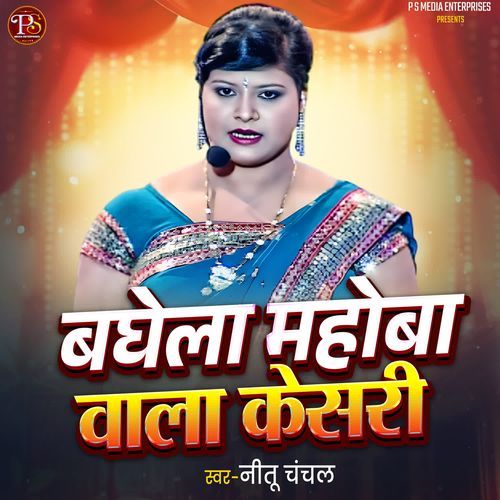 BAGHELA MAHOBA WALA KESARI