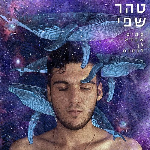 סמים שכדאי לך לנסות_poster_image