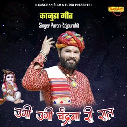 उगी उगी चंद्रमा री रात-A1opYzFSZ0k