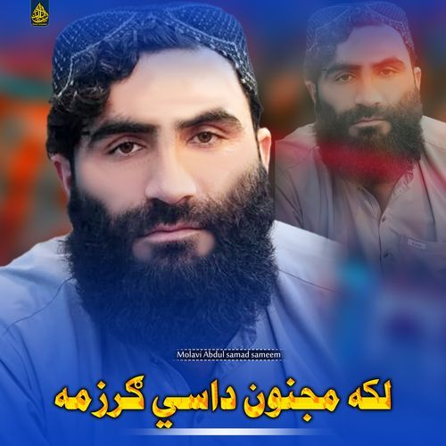 هجر دي سخت دي