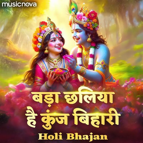 Bada Chhaliya Hai Kunj Bihari - Holi Bhajan