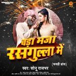 Bada Maja Rasgulla Me