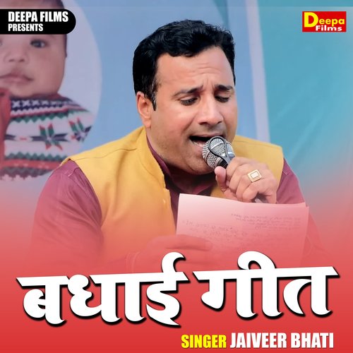 Badhaee geet (Hindi)