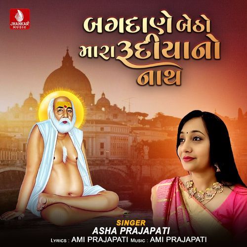 Bagadane Betho Mara Rudiyano Nath