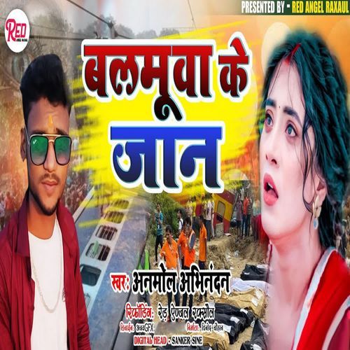 Balamuwa Ke Jaan