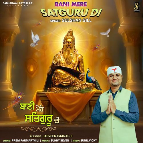 Bani Mere Satguru Di