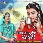 Banna Ja Baitha Pardesh