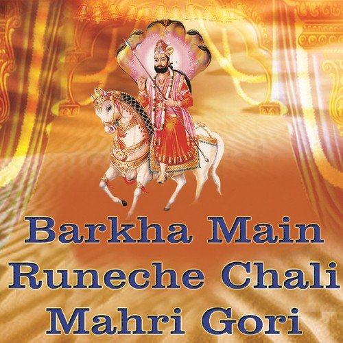 Barkha Main Runeche Chali Mahri Gori