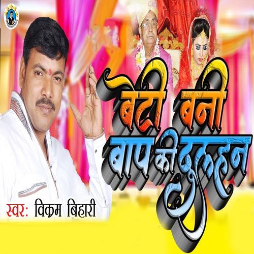 Beti Bani Bap Ki Dulhan