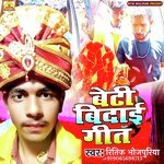 Beti ke ho khata bidai (Bhojpuri)