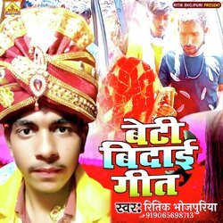 Beti ke ho khata bidai (Bhojpuri)