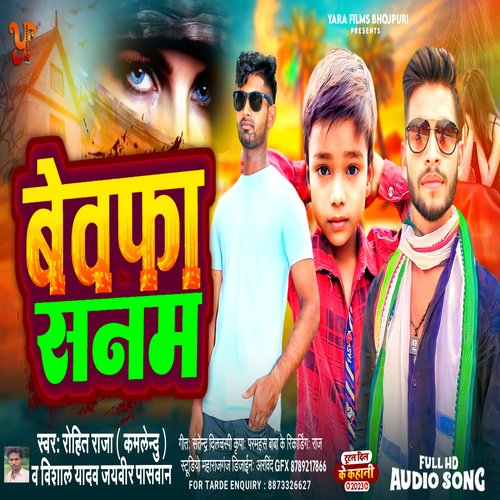 Bewafa Sanam