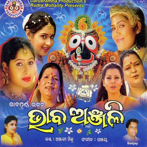 Bhaba Anjali