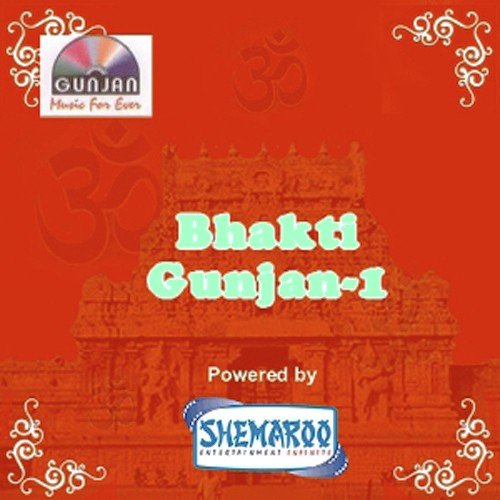Bhakti Gunjan Vol. 1