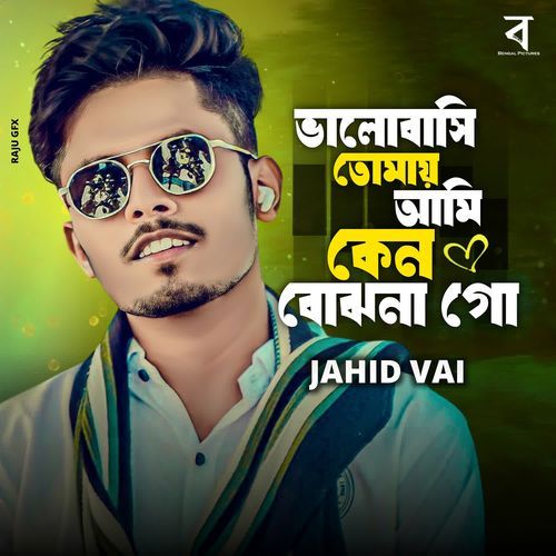 Bhalobashi Tomay Ami Keno Bujhona Go