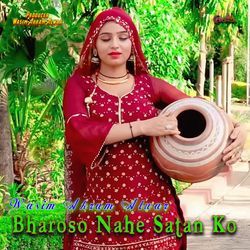 Bharoso Nahe Satan Ko