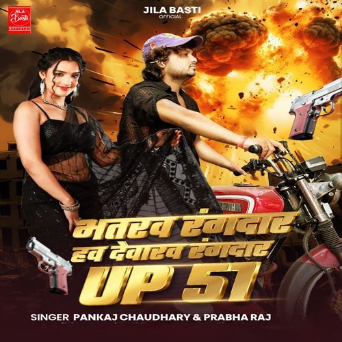 Bhatarav Rangdar Hav Devarav Rangdar UP 57 cover art