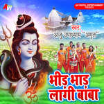 Bheed Bhad Laagi Baba