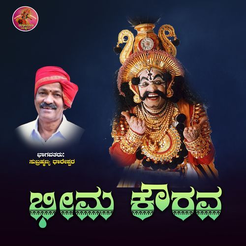 Bheema Kourava