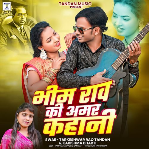 Bhim Rao Ki Amar Kahani