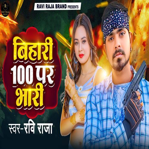 Bihari 100 Pr Bhari
