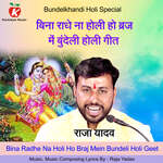 Bina Radhe Na Holi Ho Braj Mein Bundeli Holi Geet