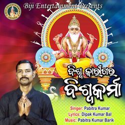 Biswakarigar Biswakarma-GD0NcCB6e1k