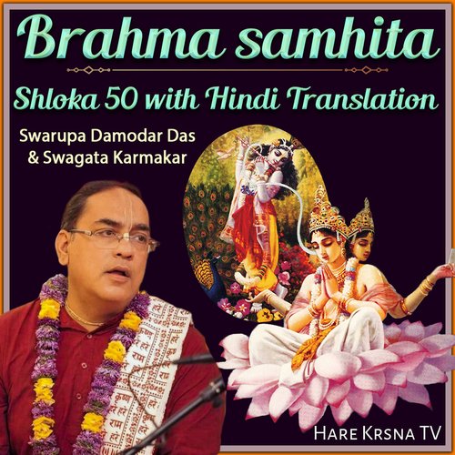 Brahma Samhita Shloka 50 (with Hindi Translation)