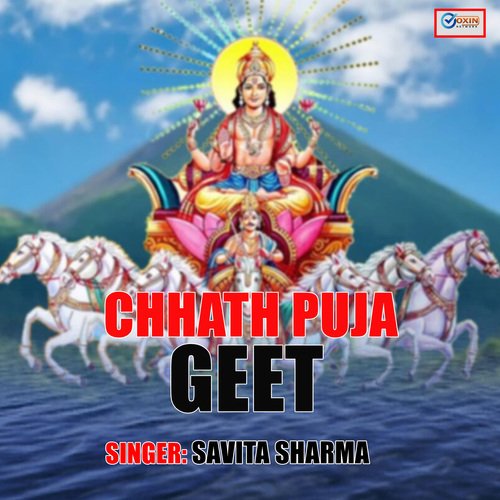 CHHATH PUJA GEET