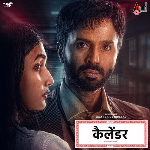 Calendar (Original Motion Picture Soundtrack) (Hindi Version)